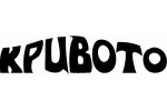 РЕСТОРАНТ - ПИЦАРИЯ КРИВОТО